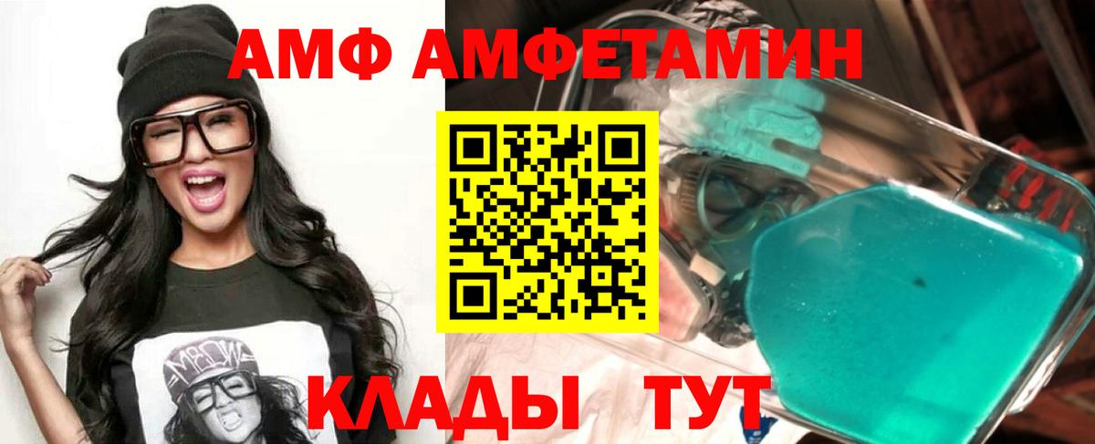АМФЕТАМИН VHQ Воткинск