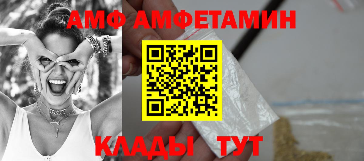 нарко площадка Telegram  АМФ  Воткинск  Вход с VPN  АМФ 98% 