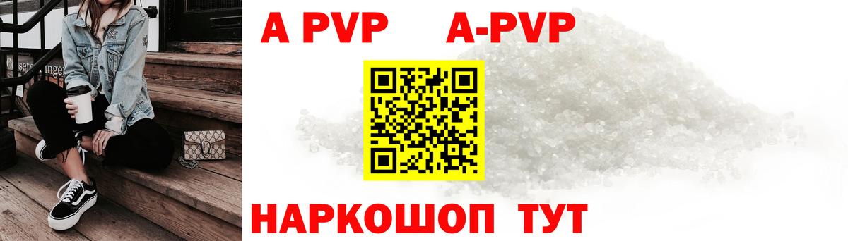 Alpha PVP VHQ  где найти наркотики  APVP крисы CK  Воткинск  Вход с VPN 