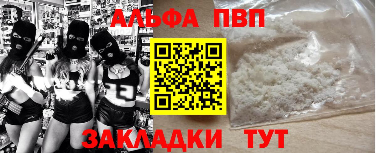 A PVP VHQ Воткинск