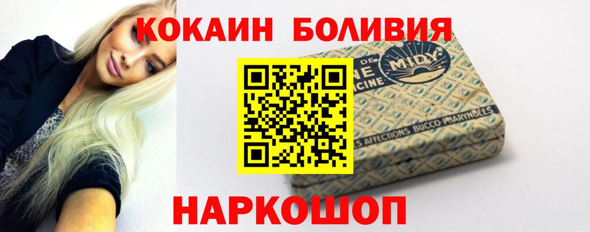 COCAIN Эквадор Воткинск