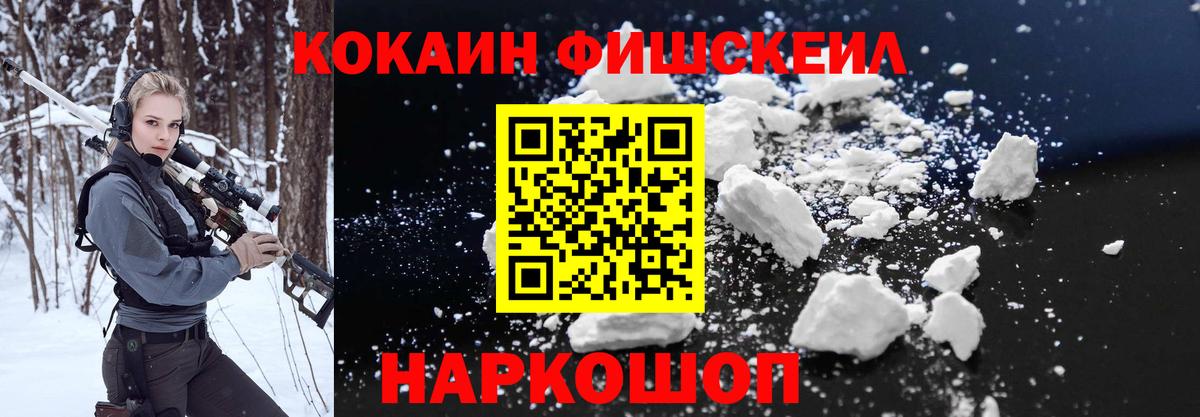 Cocaine 97%  Вход с VPN  Кокаин Колумбийский  Воткинск 