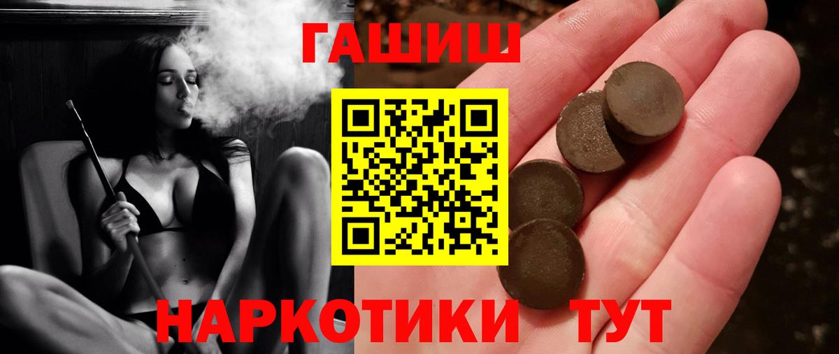 ГАШ  ГАШИШ hashish  Вход с VPN  Воткинск  ГАШИШ Изолятор 