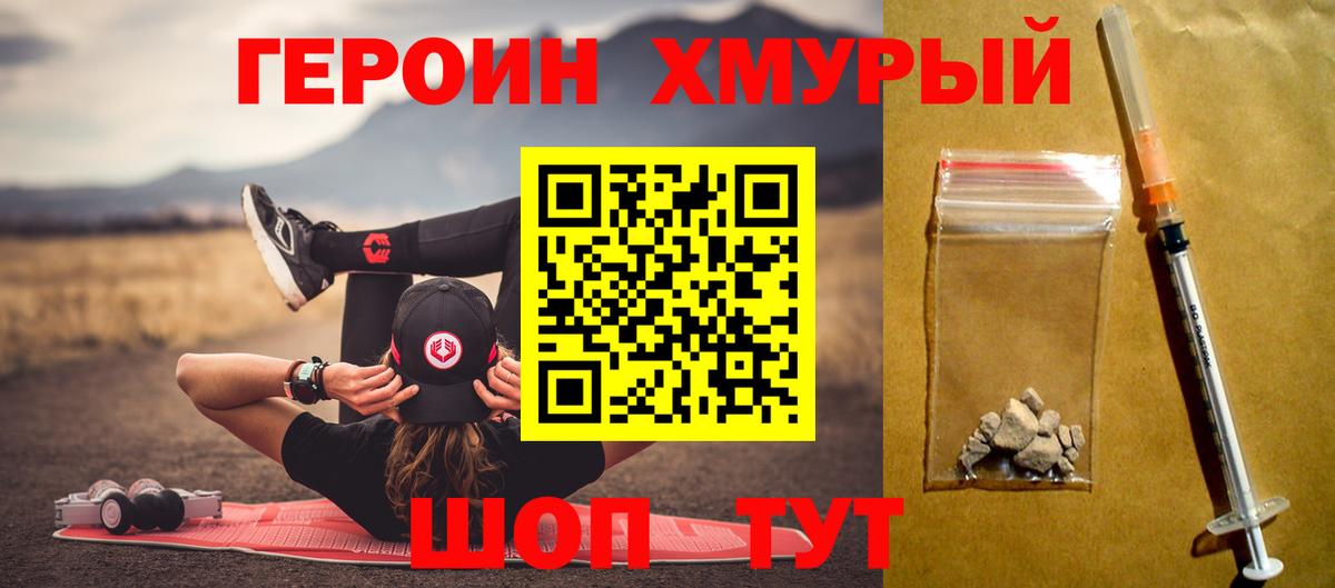 ГЕРОИН  ГЕРОИН герыч  Вход с VPN  Воткинск 