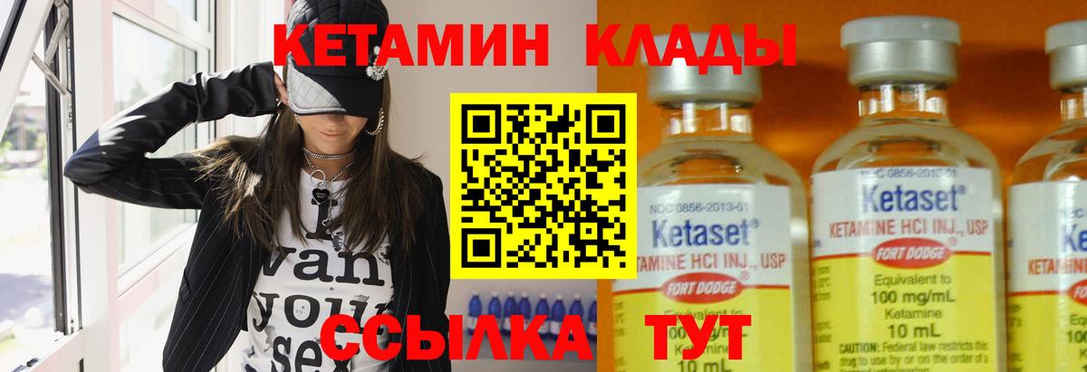 Воткинск  КЕТАМИН ketamine  Вход с VPN  Кетамин VHQ 