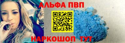альфа пвп VHQ Аргун