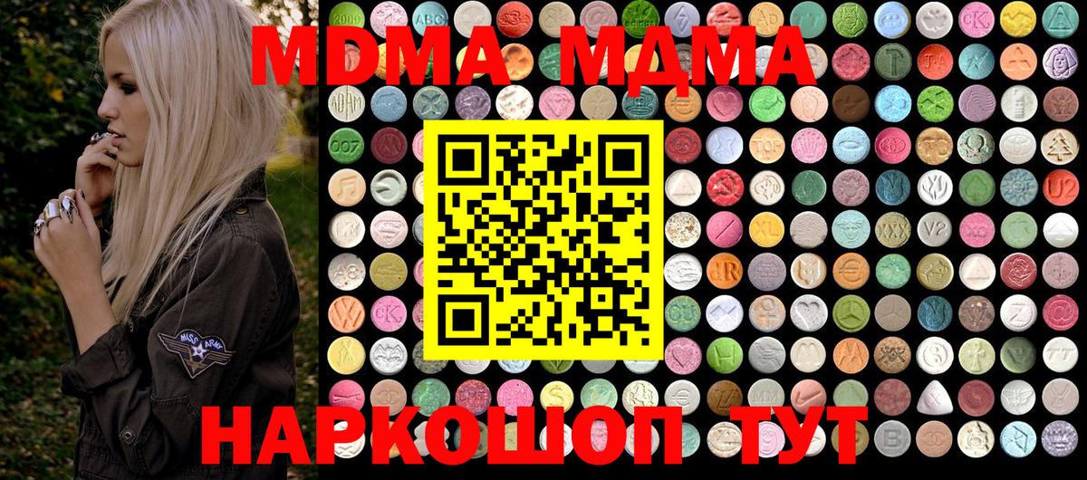 МДМА crystal  MDMA Molly  МДМА  Вход с VPN  Воткинск 
