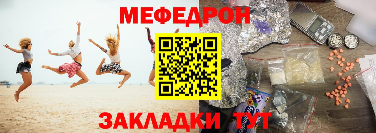 Воткинск  Меф  Меф  Меф VHQ  Вход с VPN 