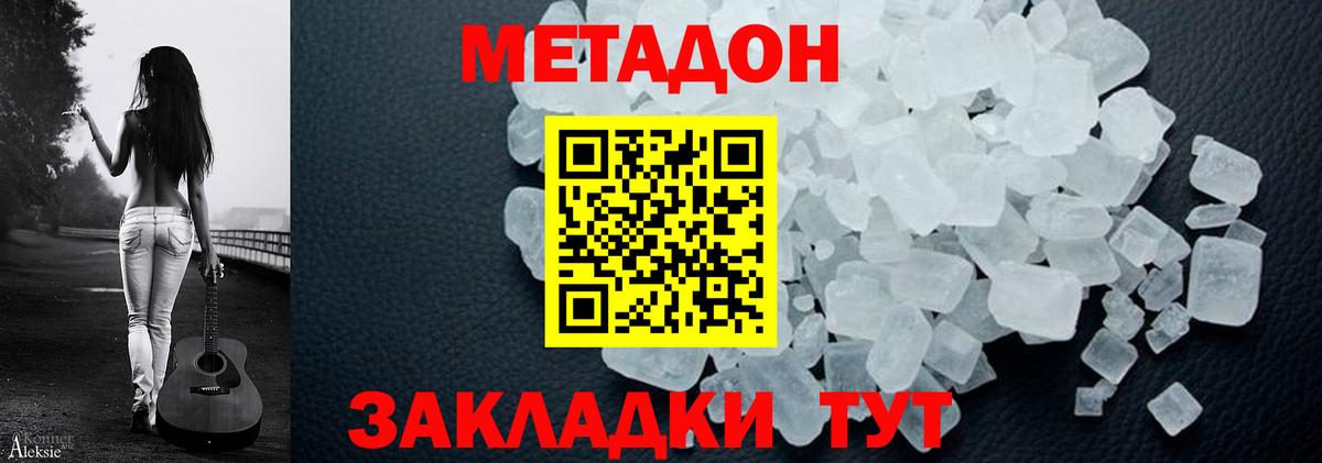 МЕТАДОН мёд  Вход с VPN  Воткинск 