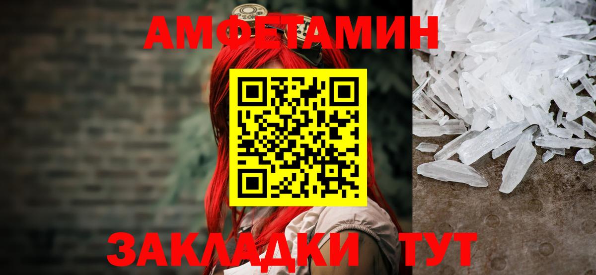 Метамфетамин винт  Метамфетамин винт  Воткинск  Вход с VPN 