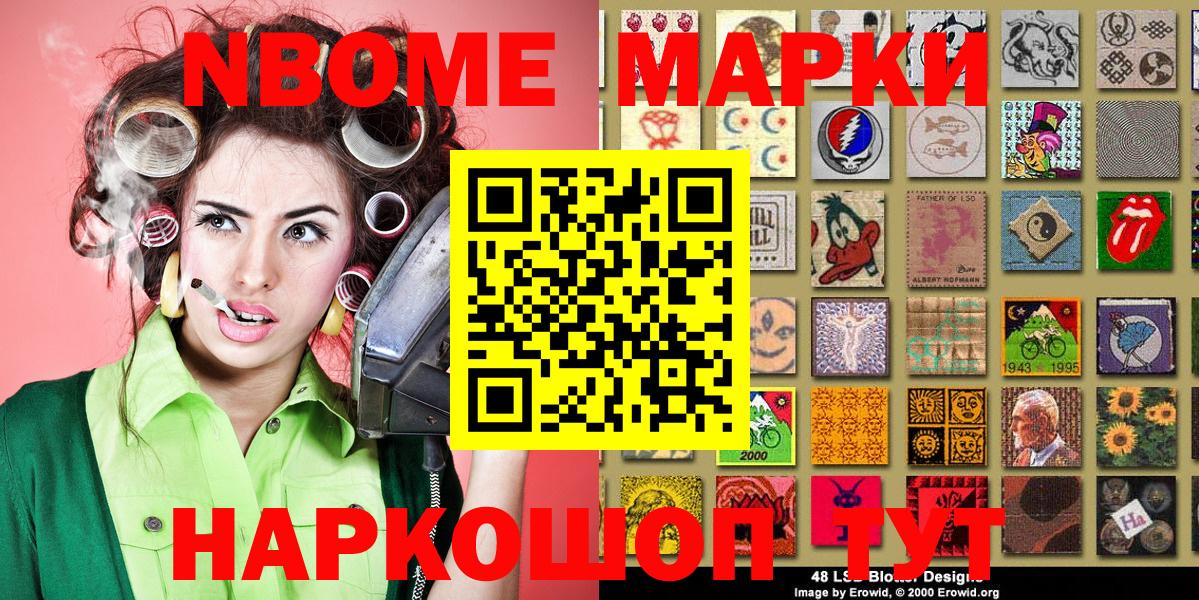 наркотики  Марки 25I-NBOMe 1,8мг  Марки 25I-NBOMe  Вход с VPN  Воткинск 