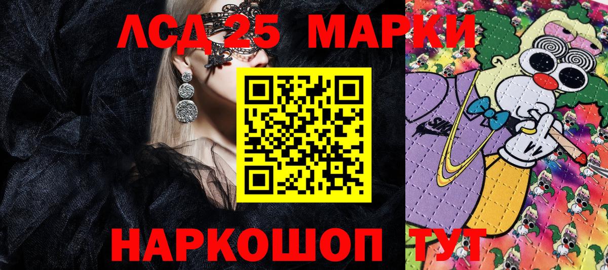 Наркотические марки 1,8мг Воткинск