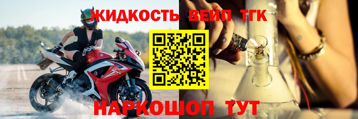 Воткинск  ТГК Wax  Вход с VPN  ТГК жижа 