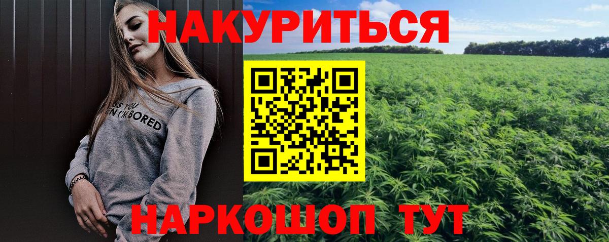 Бошки марихуана AK-47 Воткинск